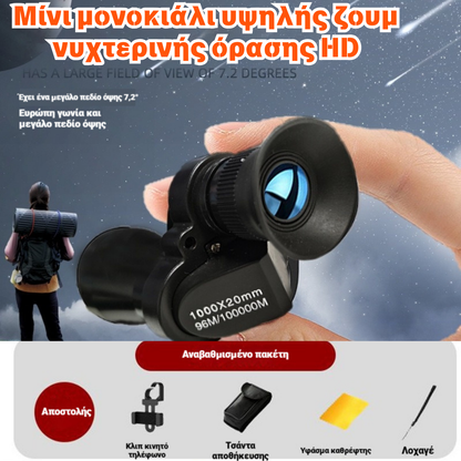 【Távcső + Fotóklip - Használati útmutató + Lencsetisztító kendő + Táska】📱Mini nagy zoomú HD éjjellátó monokulár